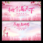 教师节海报及签名墙