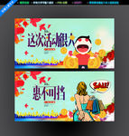 促销活动海报