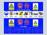 叉车信息 警告