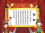 圣旨宣传单 单页 DM单