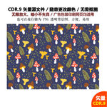 彩色树叶花草果子蘑菇矢量图