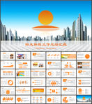 阳光保险集团框架通用版ppt