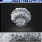 大气欧式3D立体字设计