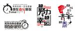 办公室励志奋斗激励语 文化宣传