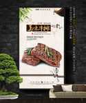 牛排