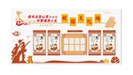 校园文化墙