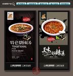 胡辣汤