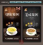 米粥