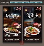 清蒸鱼