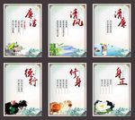 廉政海报