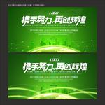 绿色海报