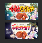 中秋月饼