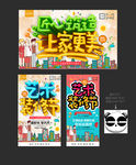 装修