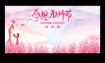 感恩教师节签名墙