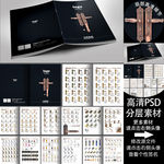 门把手产品宣传A4画册16P
