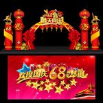高档国庆节创意灯笼美陈造型门头