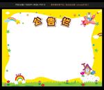 幼儿园公告栏