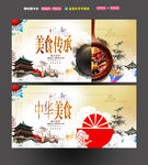 老字号美食