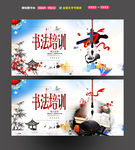 书法培训