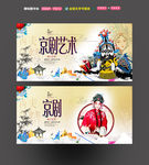 京剧