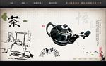 茶艺茶道
