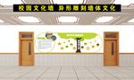 幼儿园文化