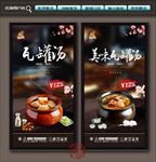 瓦罐汤