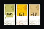 大米包装正面稿