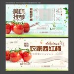 西红柿