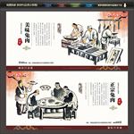 兔肉