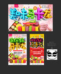 马卡龙