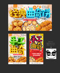 曲奇