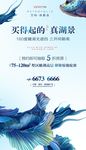 地产鱼创意海报