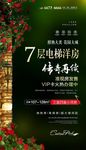 绿色房地产海报