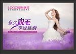 脱毛