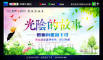 光阴的事故