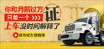 操作证办理广告模板