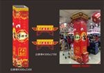 中秋超市 中秋博饼