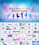 舞蹈培训芭蕾舞舞蹈艺术PPT