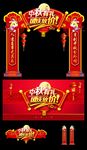 中秋门头素材