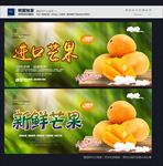 芒果