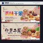 干果