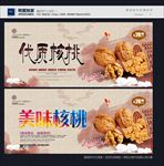 核桃
