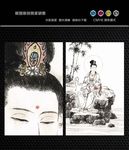 南海观音