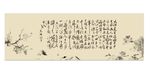 念奴娇赤壁怀古书法字画