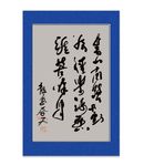 书法字体
