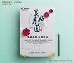 花好月圆中秋节国庆节双节活动海