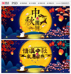 中秋
