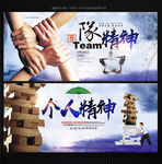 企业文化宣传团队合作企业形象