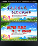 文明创建